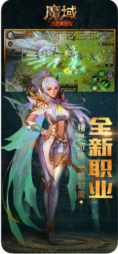 魔域2.4无敌版手机版截图p3