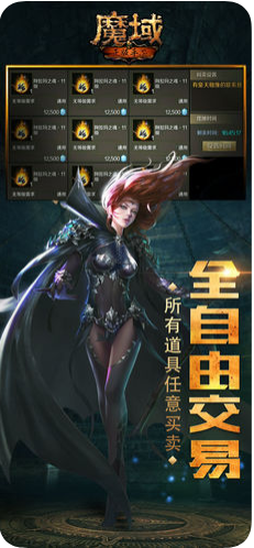 魔域2.4无敌版手机版截图p2