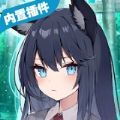 我狡猾的女朋友(MyFoxyGirlfriend)