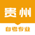 贵州自考之家