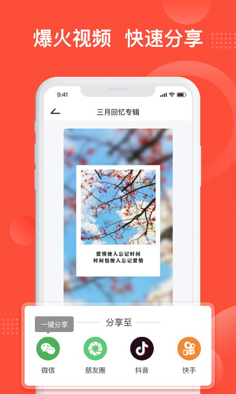彩映截图p4