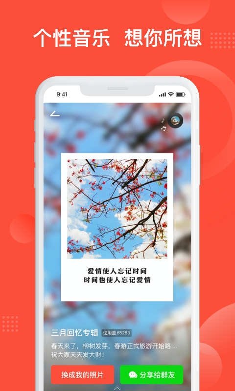 彩映截图p3