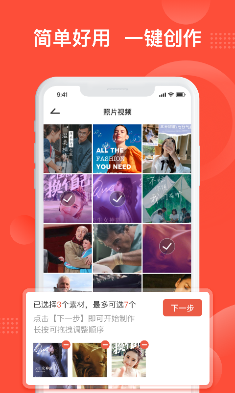 彩映截图p2