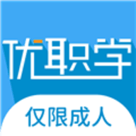 优职学