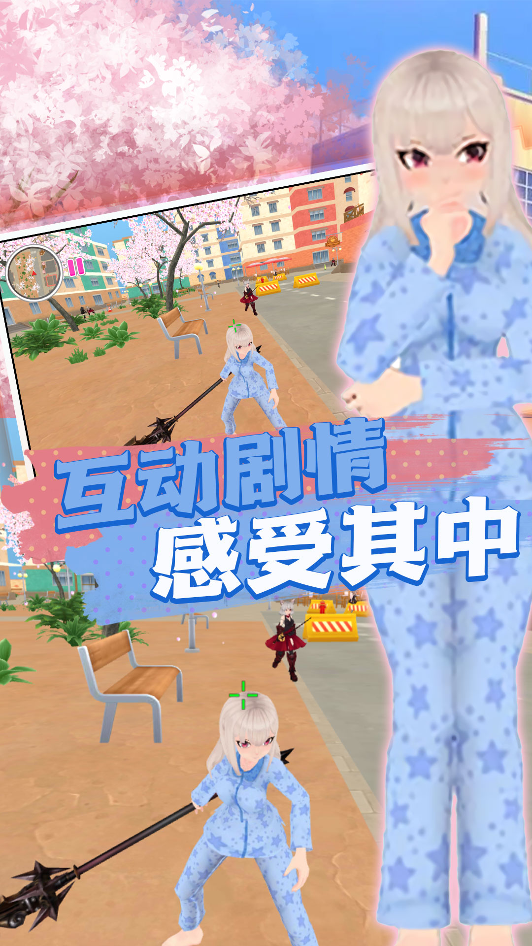 初中女孩冲冲冲截图p1