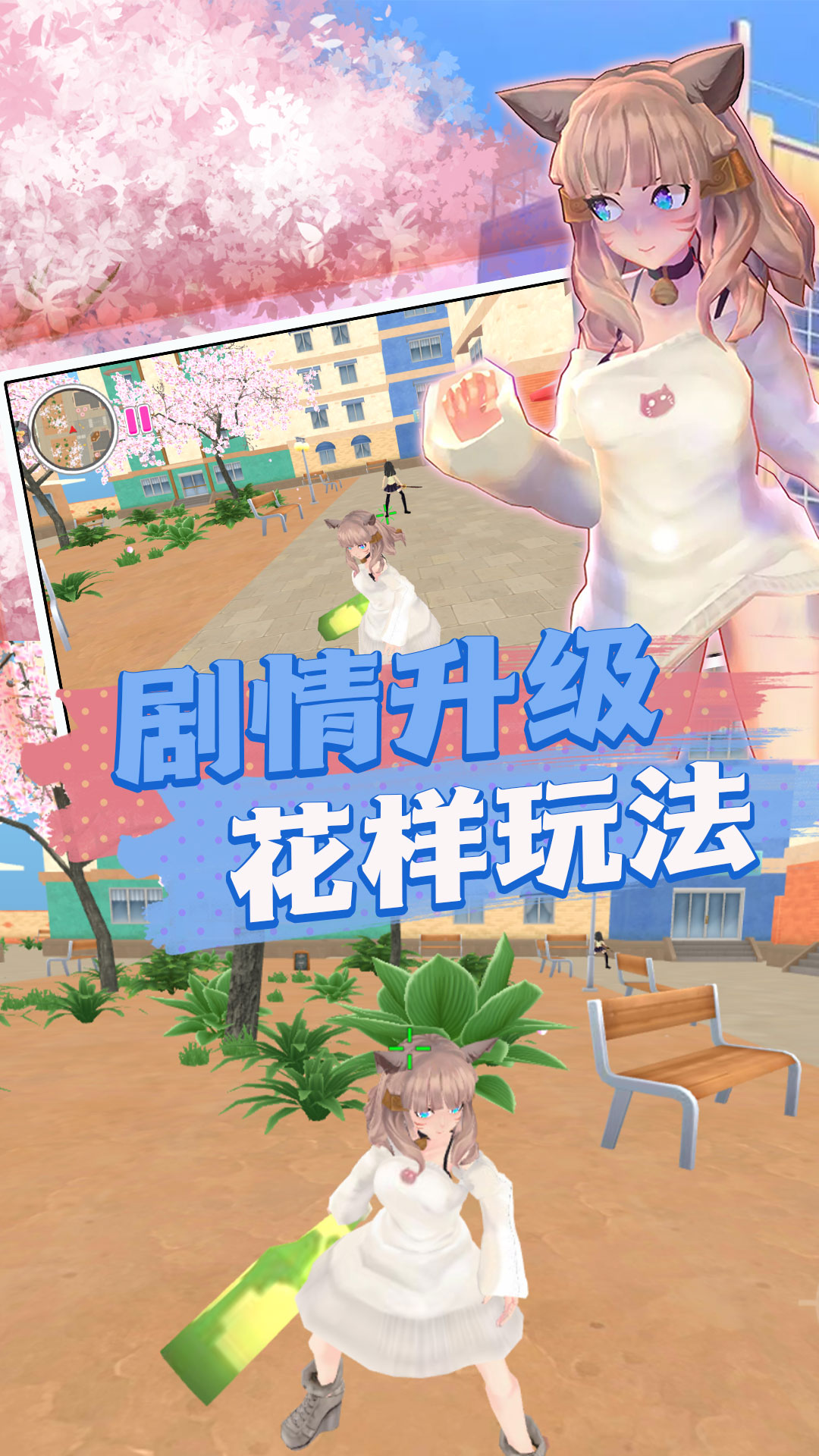初中女孩冲冲冲截图p3