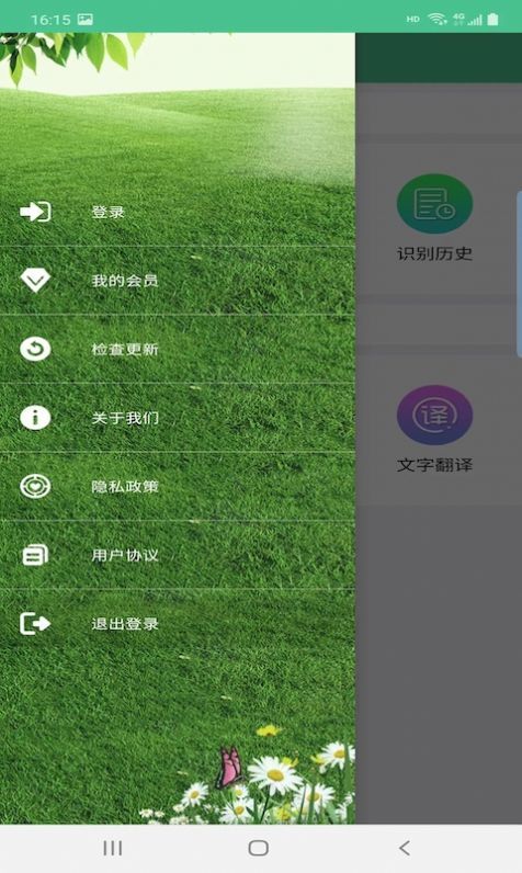 溪顾翻译截图p3