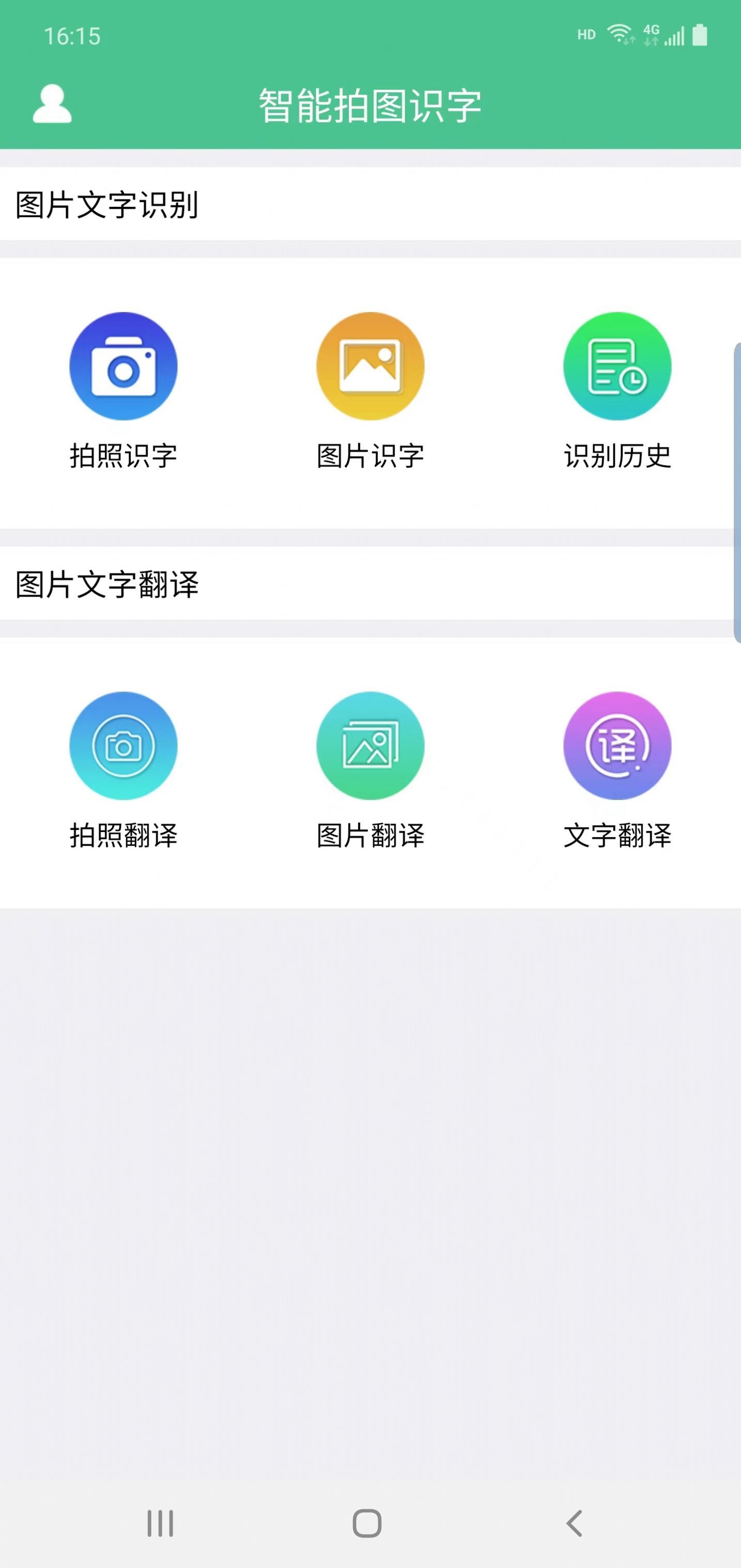 溪顾翻译截图p1